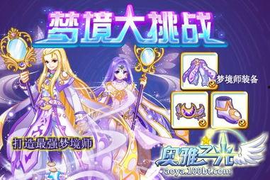 梦之战在线观看,在线观看,探索虚拟与现实交织的奇幻冒险之旅 第1张 梦之战在线观看,在线观看,探索虚拟与现实交织的奇幻冒险之旅 第1张