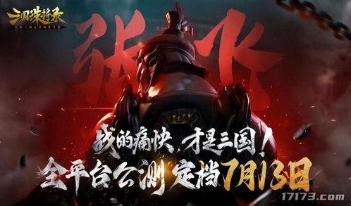 网易永劫无间最新爆料,神秘角色登场，游戏世界观再升级  第2张